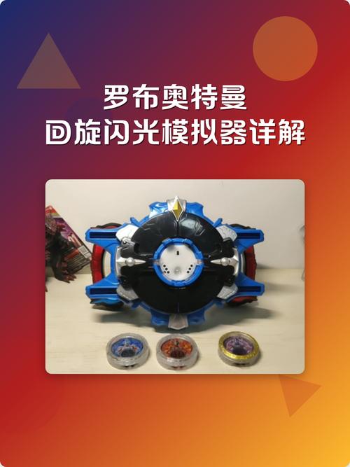 罗布奥特曼NEO模拟器