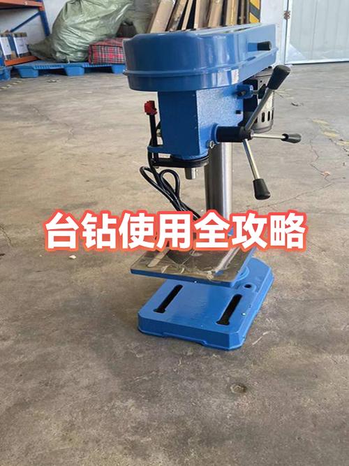 钻头卸不下来视频教程