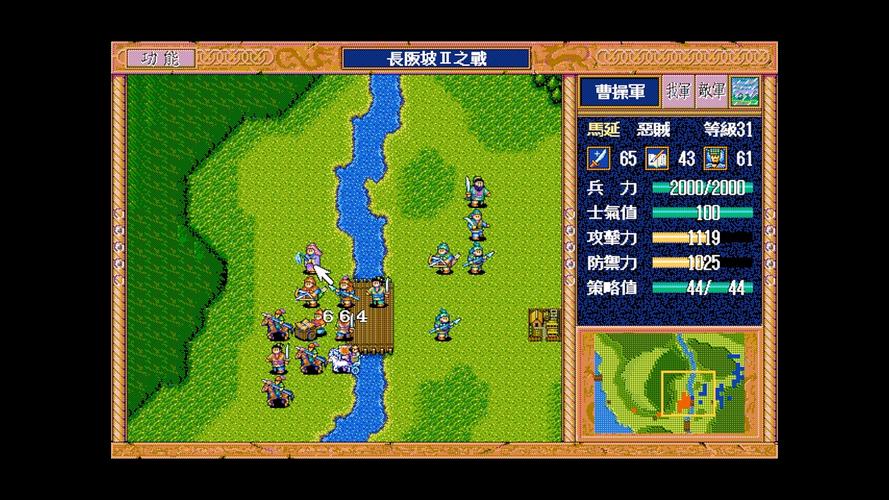 三国游戏单机