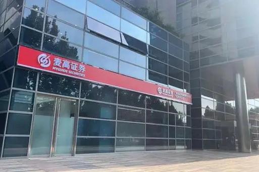 麦高证券app官方下载