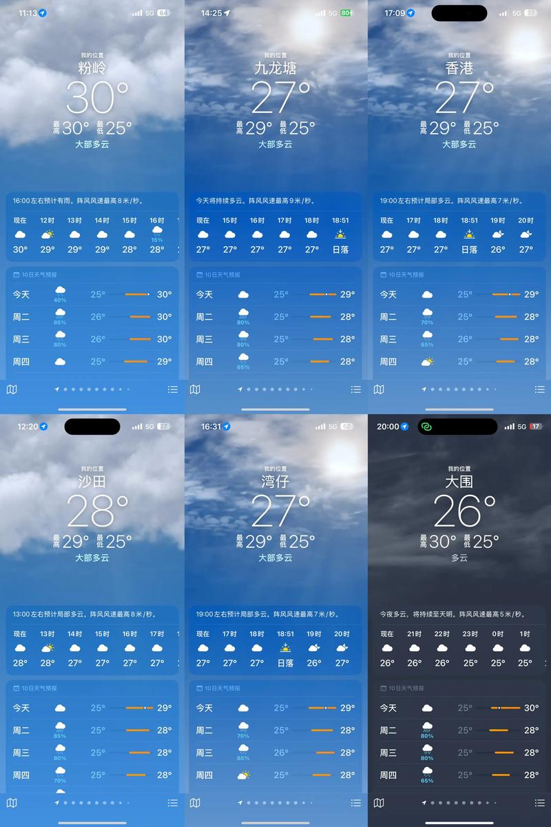 恢复手机原来天气