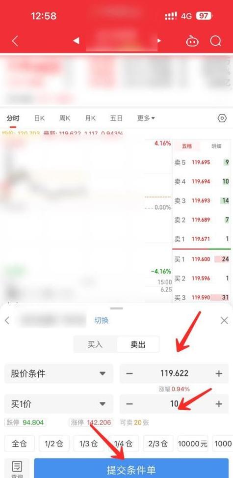 同花顺闪电下单设置