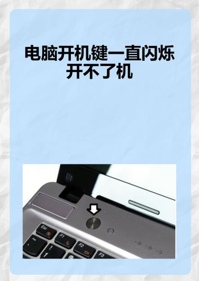 电脑开机屏幕一直闪不停是什么原因