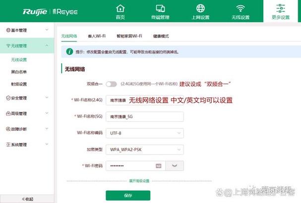 锐捷路由器设置网址
