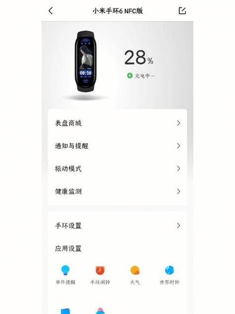 小米手环6nfc功能介绍
