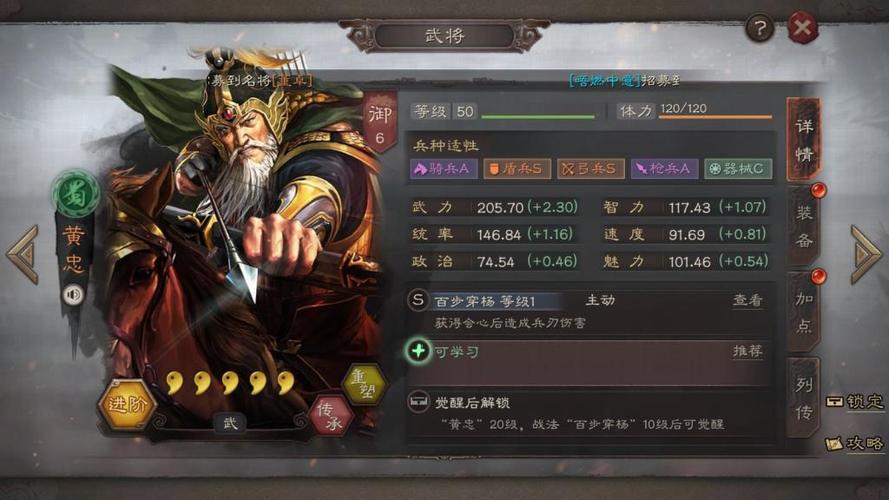 武将战法搭配