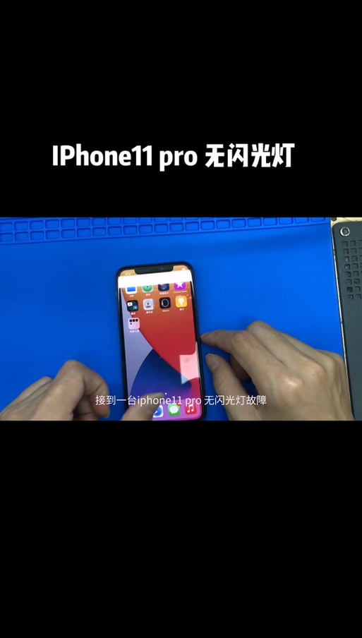 苹果11来电闪光灯在哪里设置