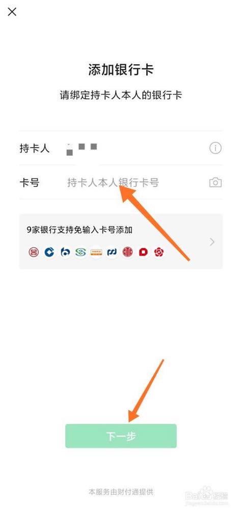 农村商业银行怎会绑定银行卡