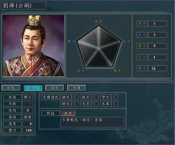 三国志11伤害计算
