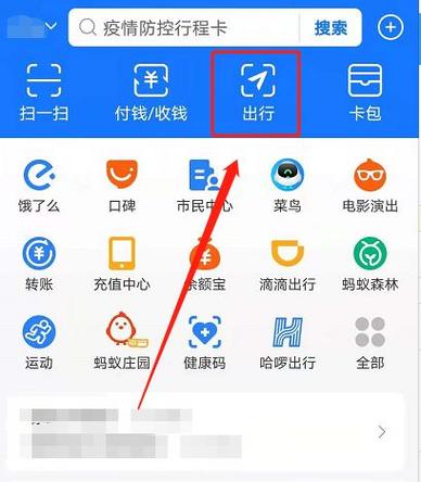 支付宝扫码授权怎么取消