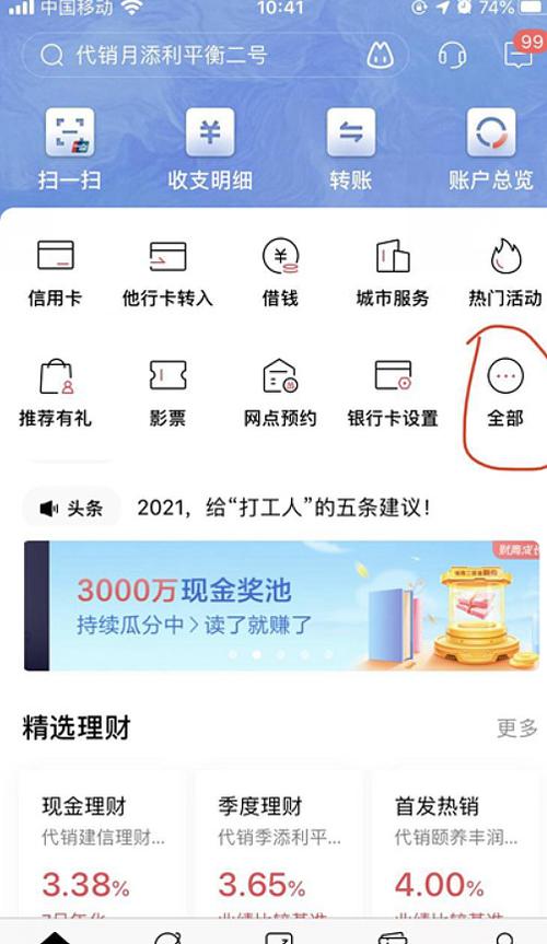 变更三方存管银行步骤