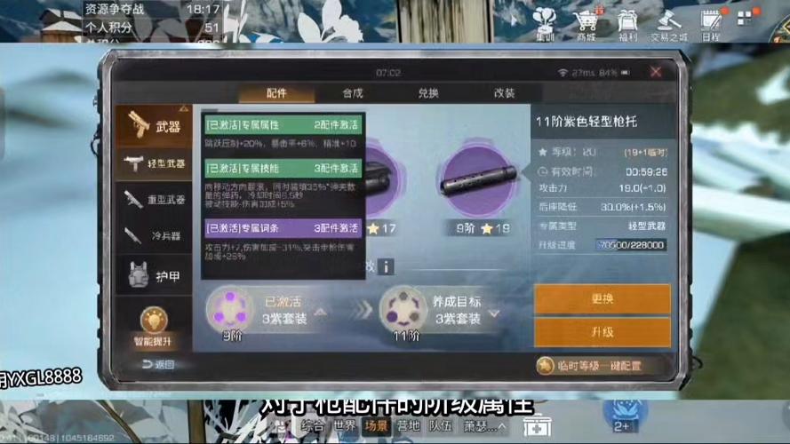 乌木之刃解封后攻击力会提升吗