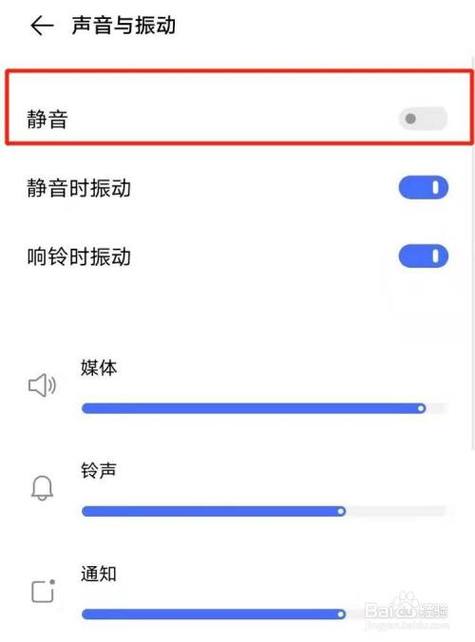 手机静音怎么解除