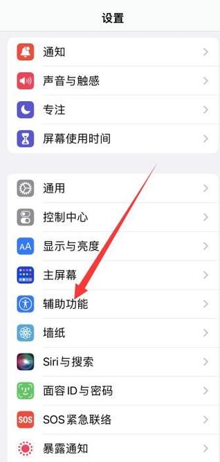 如何设置手电筒快捷键