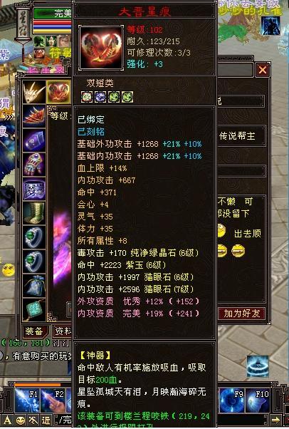 天龙八部102级刷哪些副本