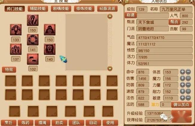 129全敏无底洞能秒多少
