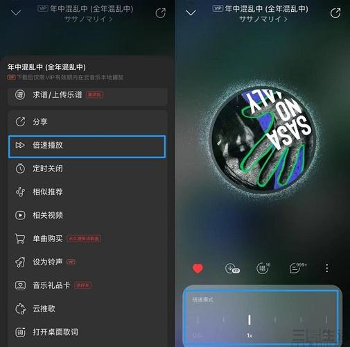 QQ音乐倍速播放设置步骤