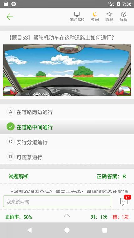驾校一点通pc客户端