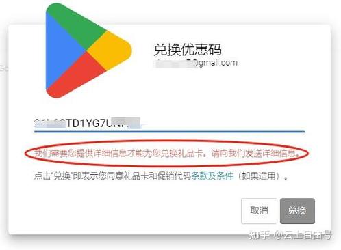 googleplay余额怎么充值