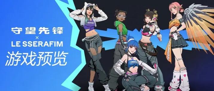 守望先锋 女选手