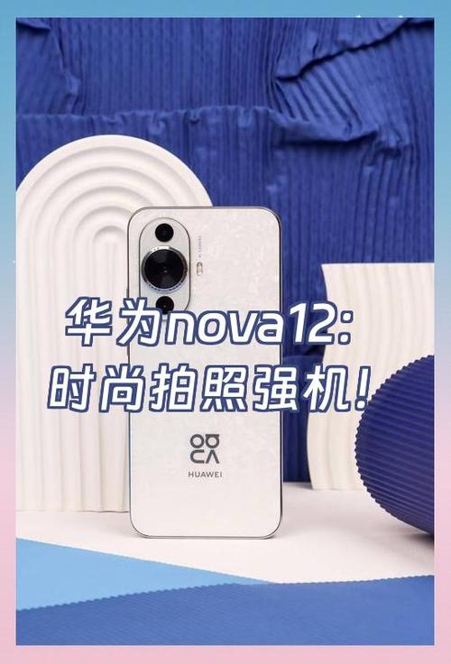华为手机饱和度怎么调