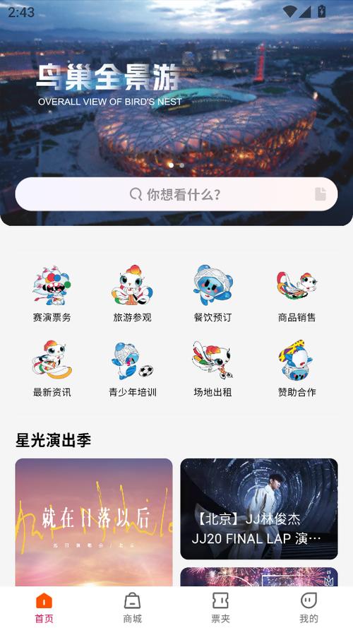 安卓定制v软件