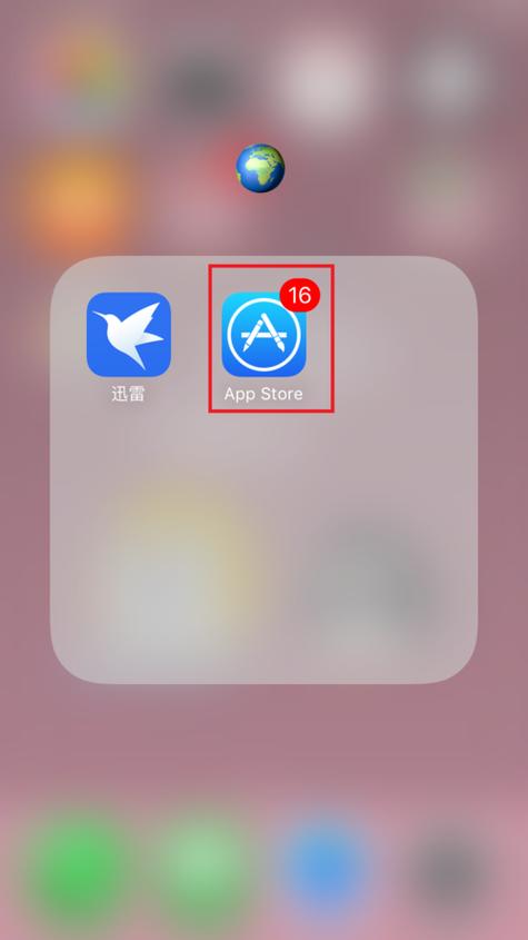 苹果手机加速设置