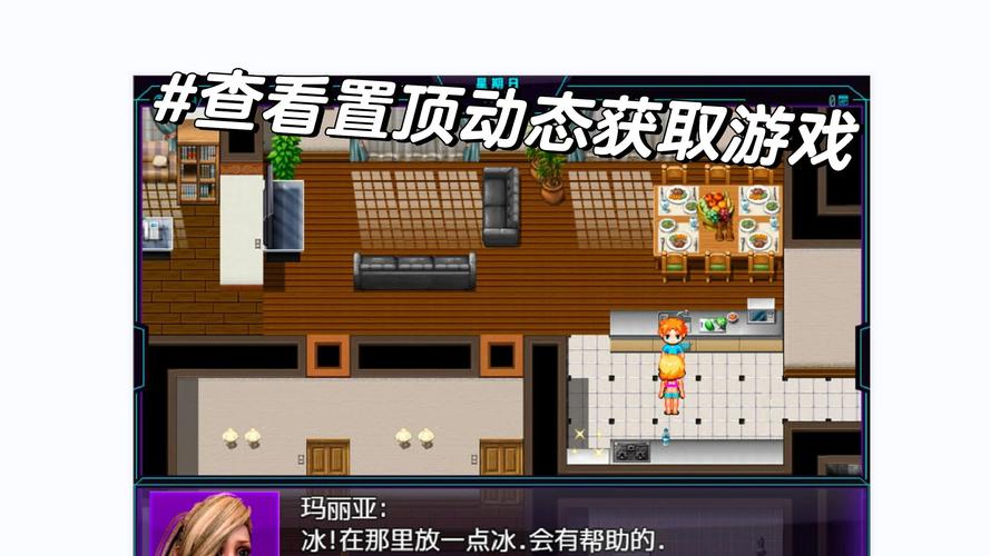 我的新生活妹妹攻略