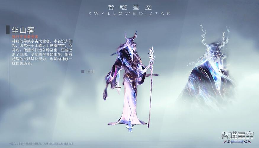 封神:哼哈神将,从吞噬词条变强