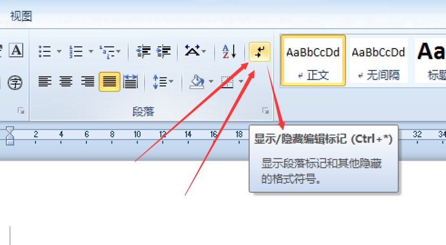 word去除回车符号的方法