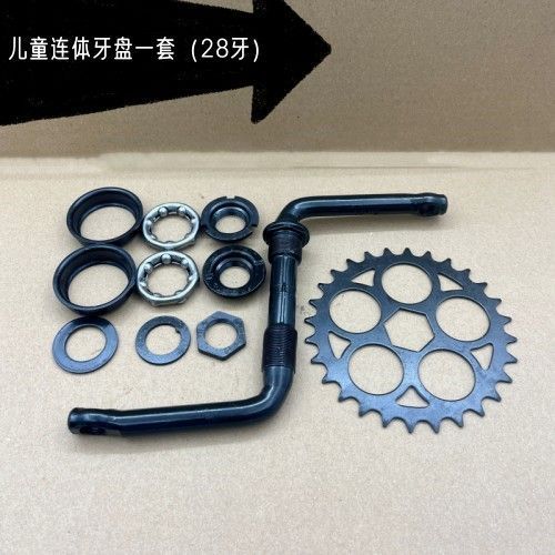 儿童自行车牙盘拆卸方法