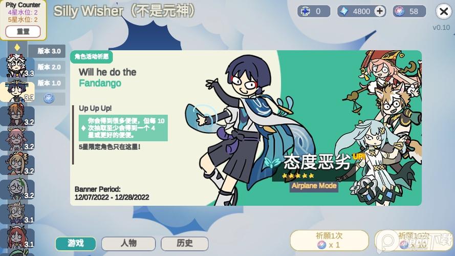 原神抽卡模拟器(免费)