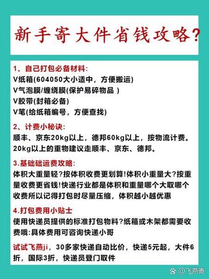 寄东西怎么寄