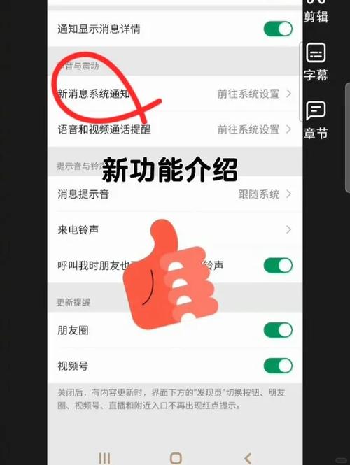 微信如何设置铃声提醒