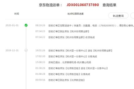 京东地址写错了已发货