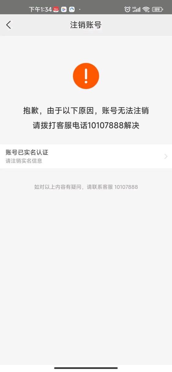 美团商家为啥注销不了