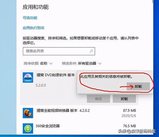 卸载软件在哪里卸载