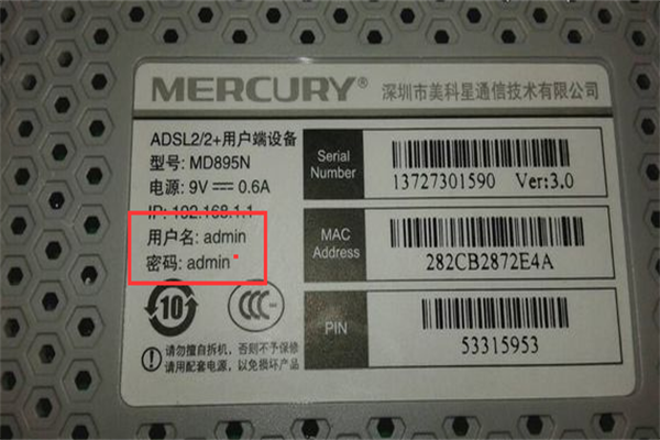 电信useradmin初始密码