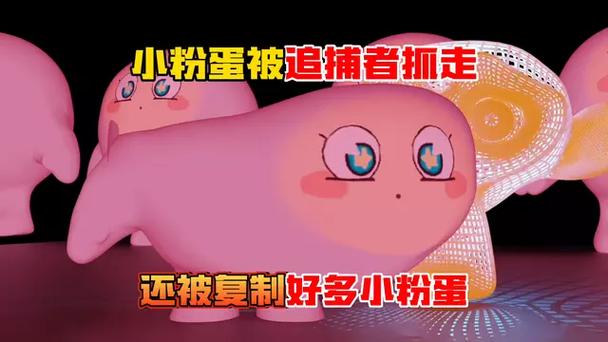 蛋小粉变成追捕者图片