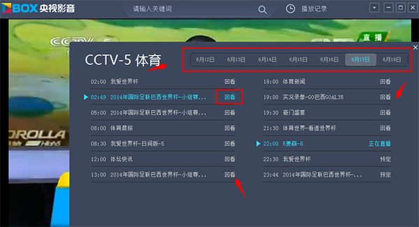 cbox央视影音TV版