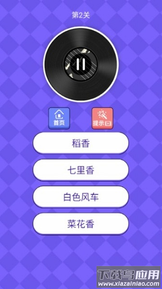 猜歌王者游戏
