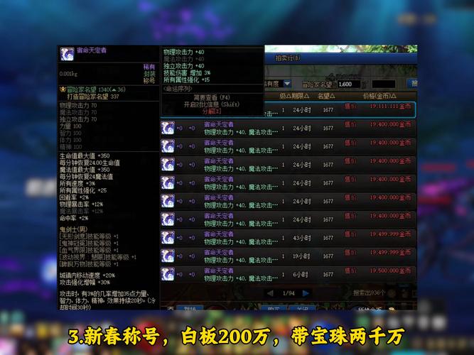 DNF交易记录包括哪些内容