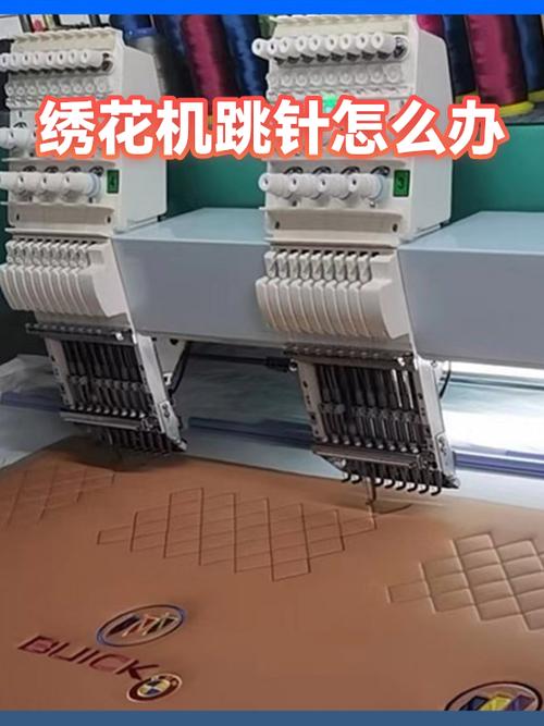 绣花机跳针有几个原因