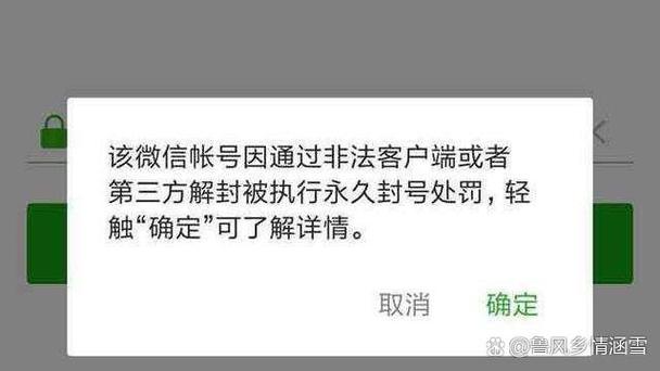 零钱通一旦开通了就封号了吗