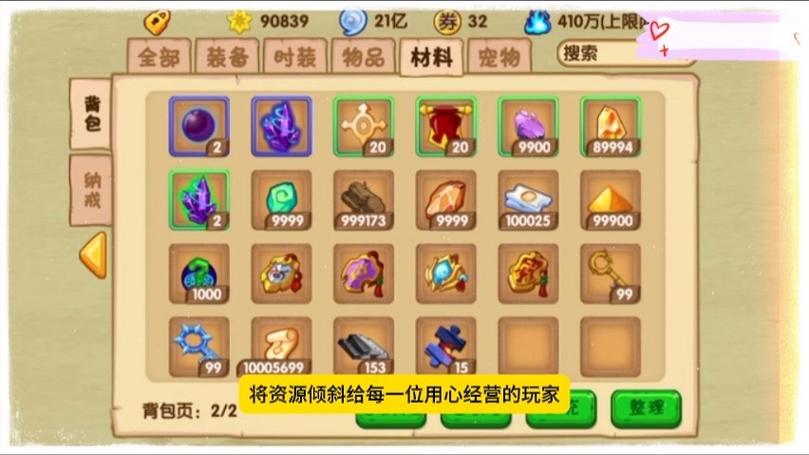 造梦西游ol修改点券教程