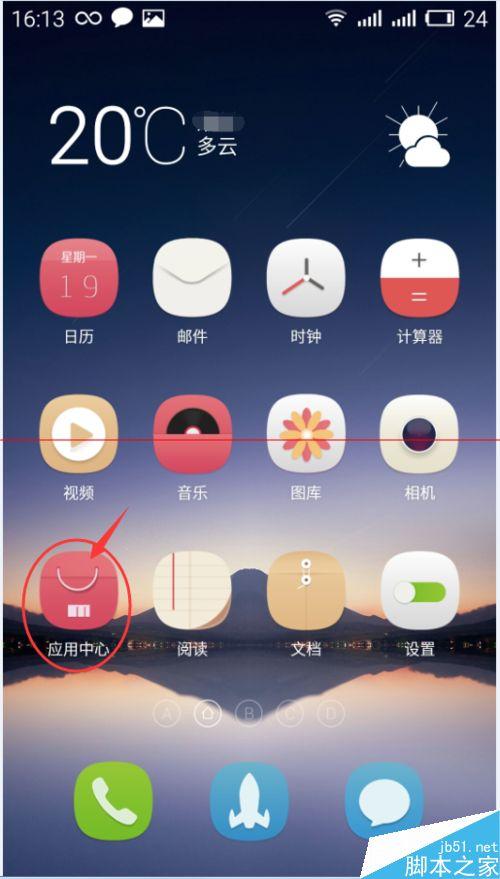 魅族有没有一键锁屏