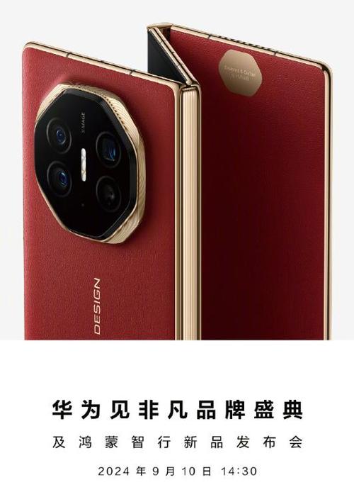 华为