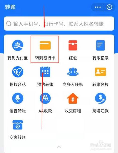 银行卡钱怎么转入支付宝