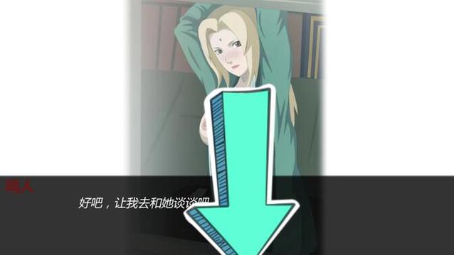 鸣人的假期1.0汉化版