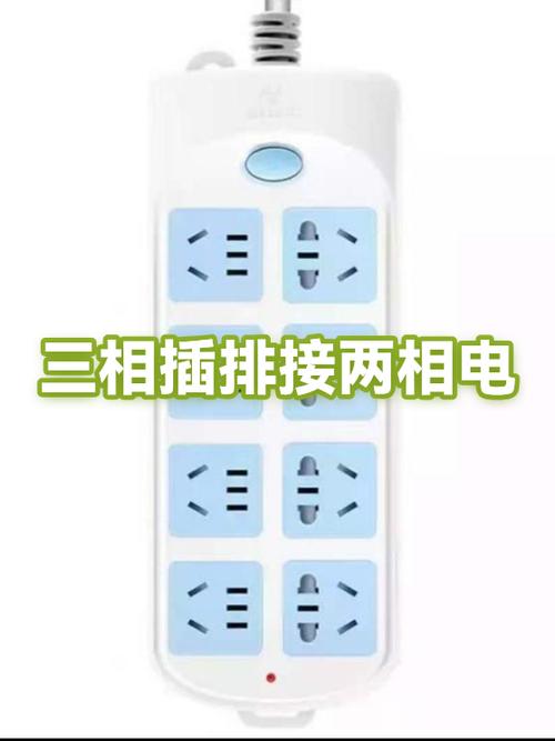 三相插座接两根线的方法